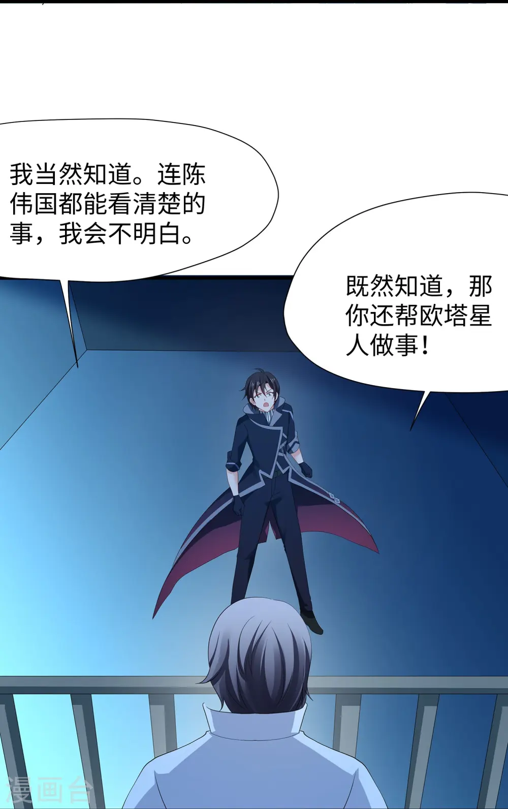 第209话 吴杰超，你寄了！16