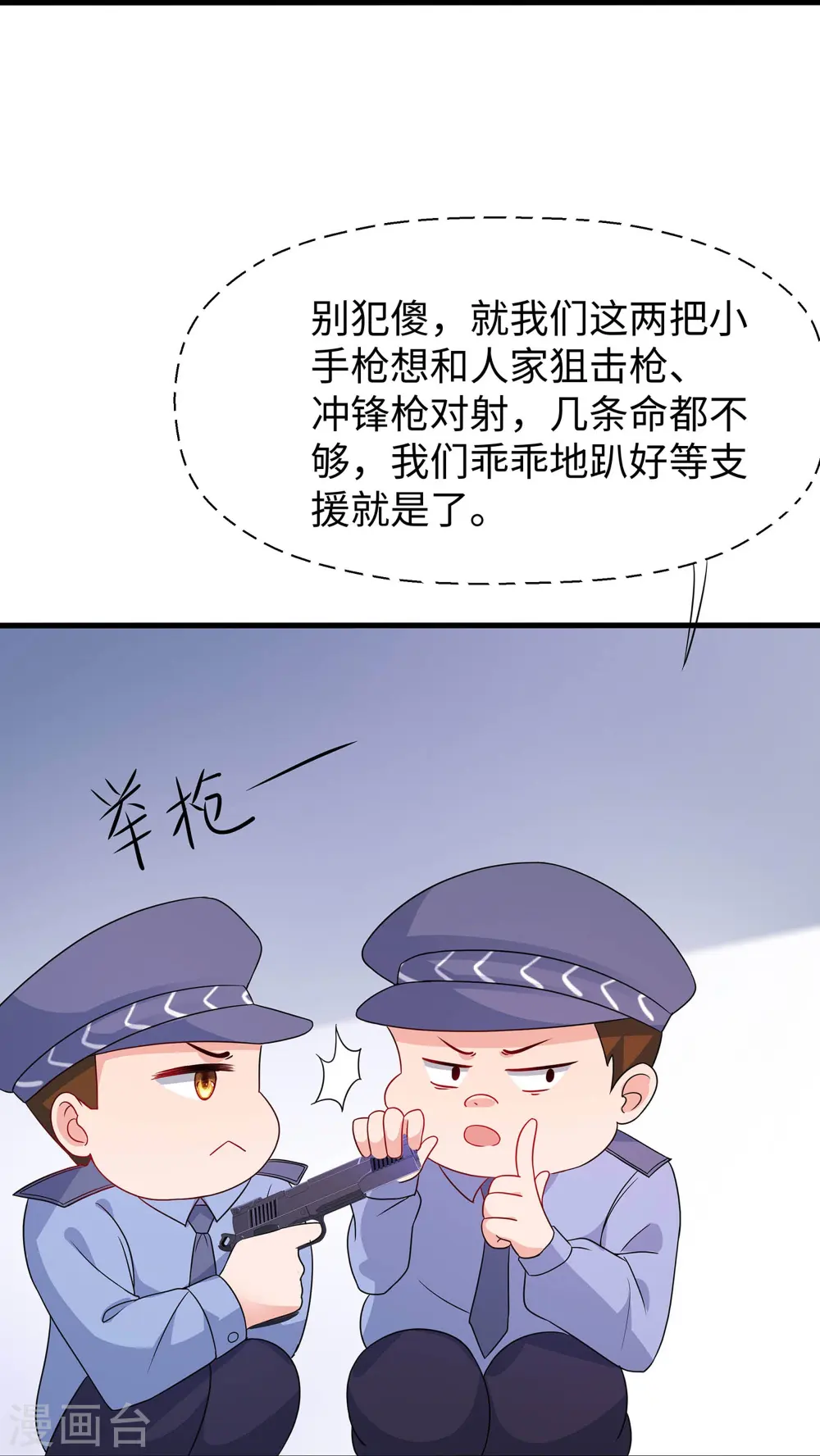 第239话 我看见变形金刚了14