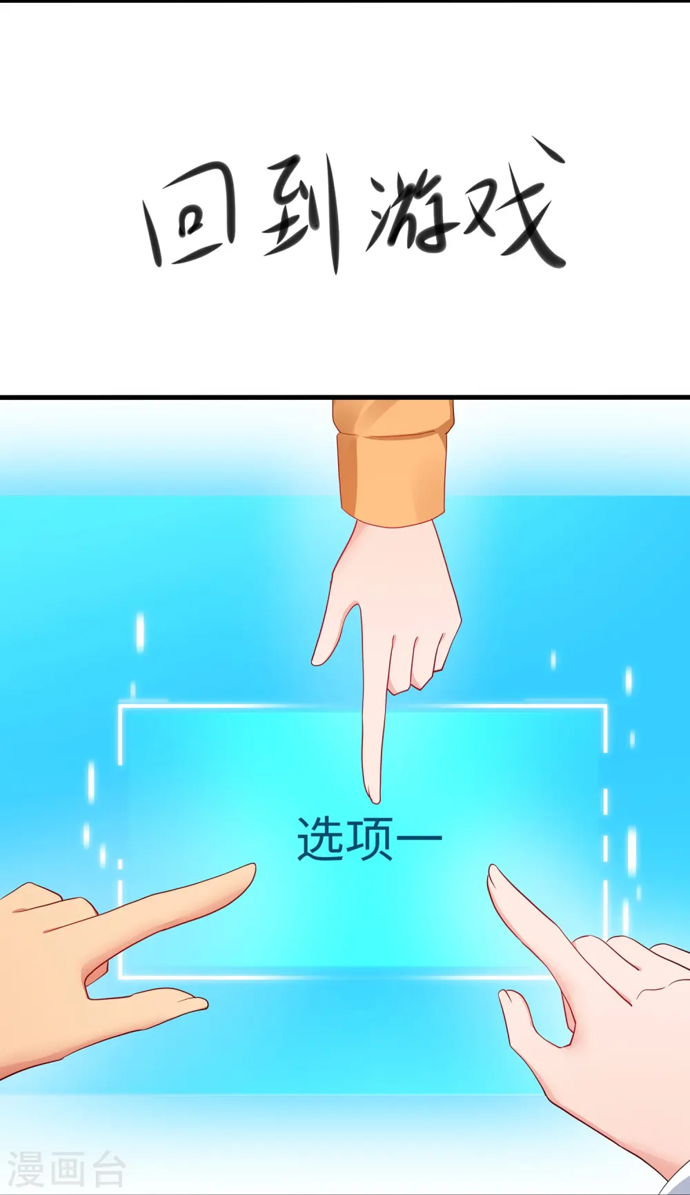 第205话 文明值爆表了5