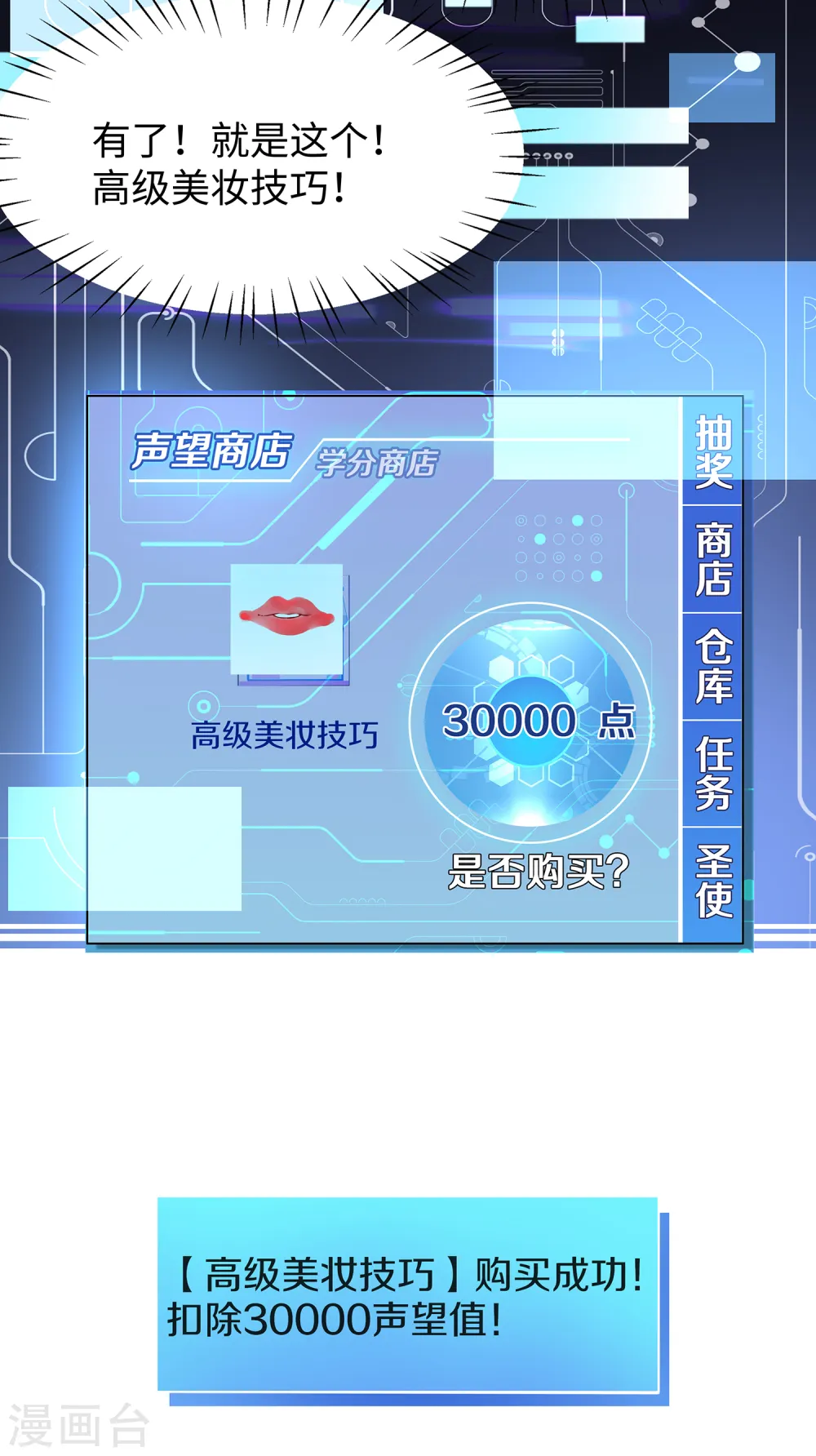 第138话 姐姐好飒，杀疯了！15