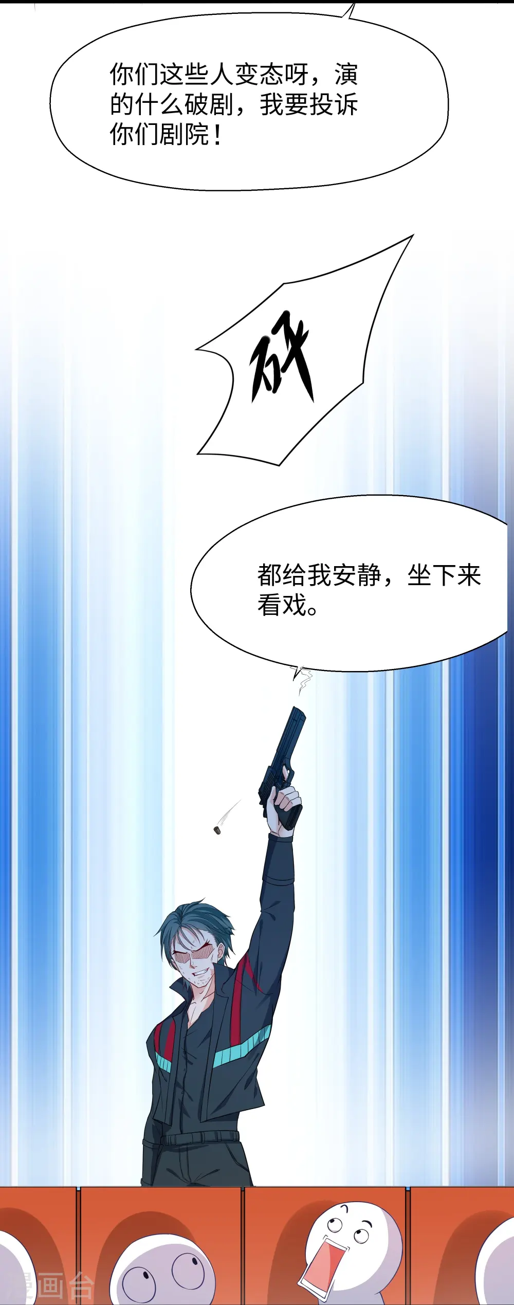 第238话 有儿童被劫持？7
