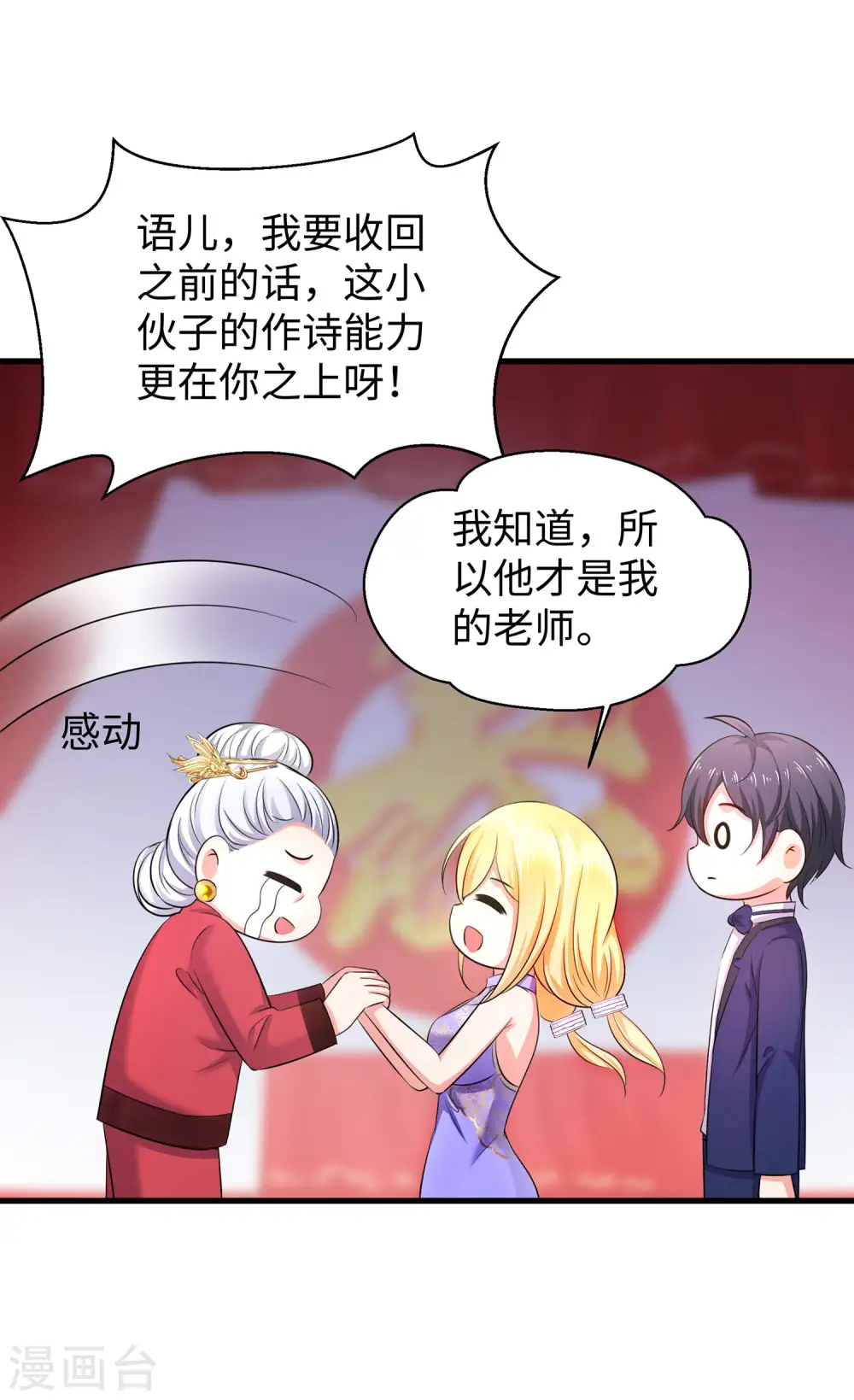 第30话 修罗场！！！7