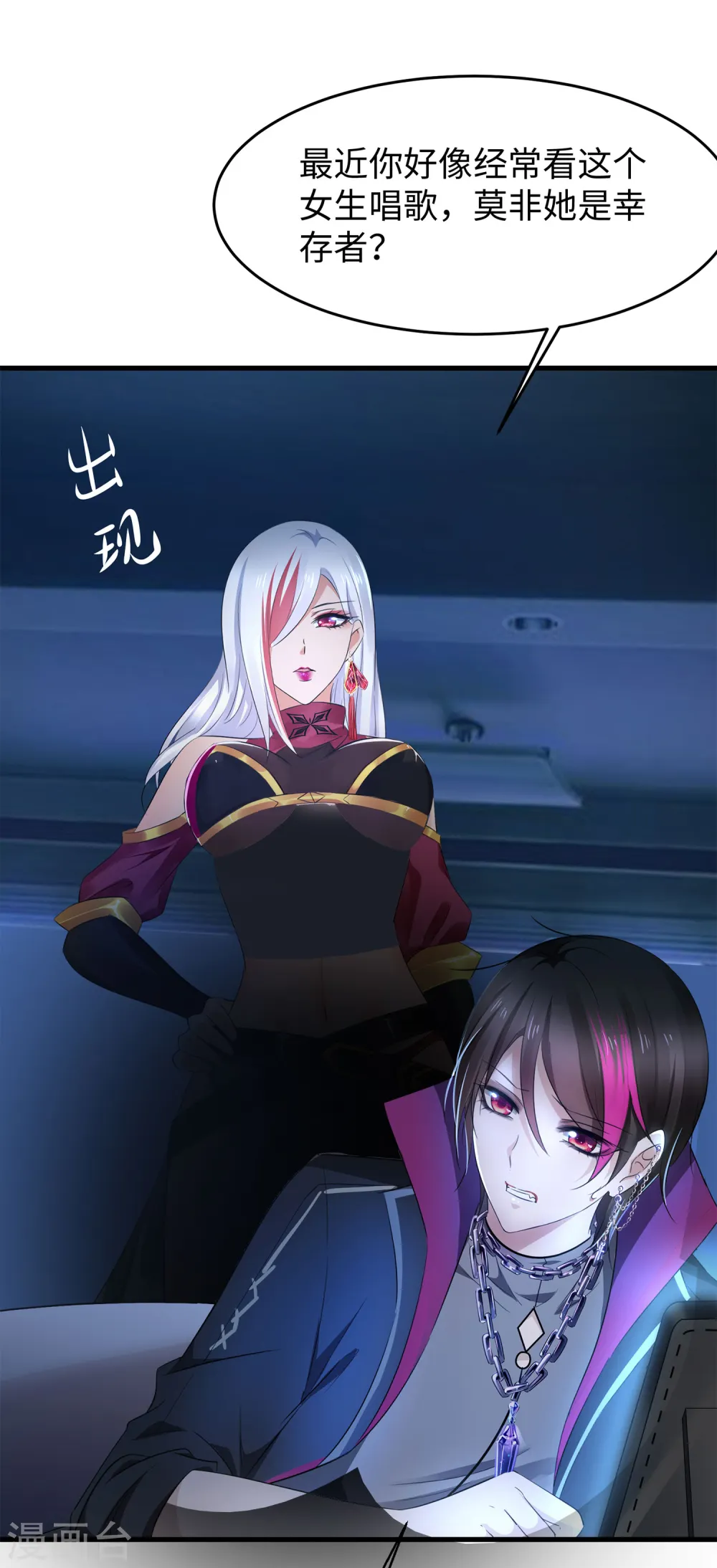 第71话 充值“软妹币”！26