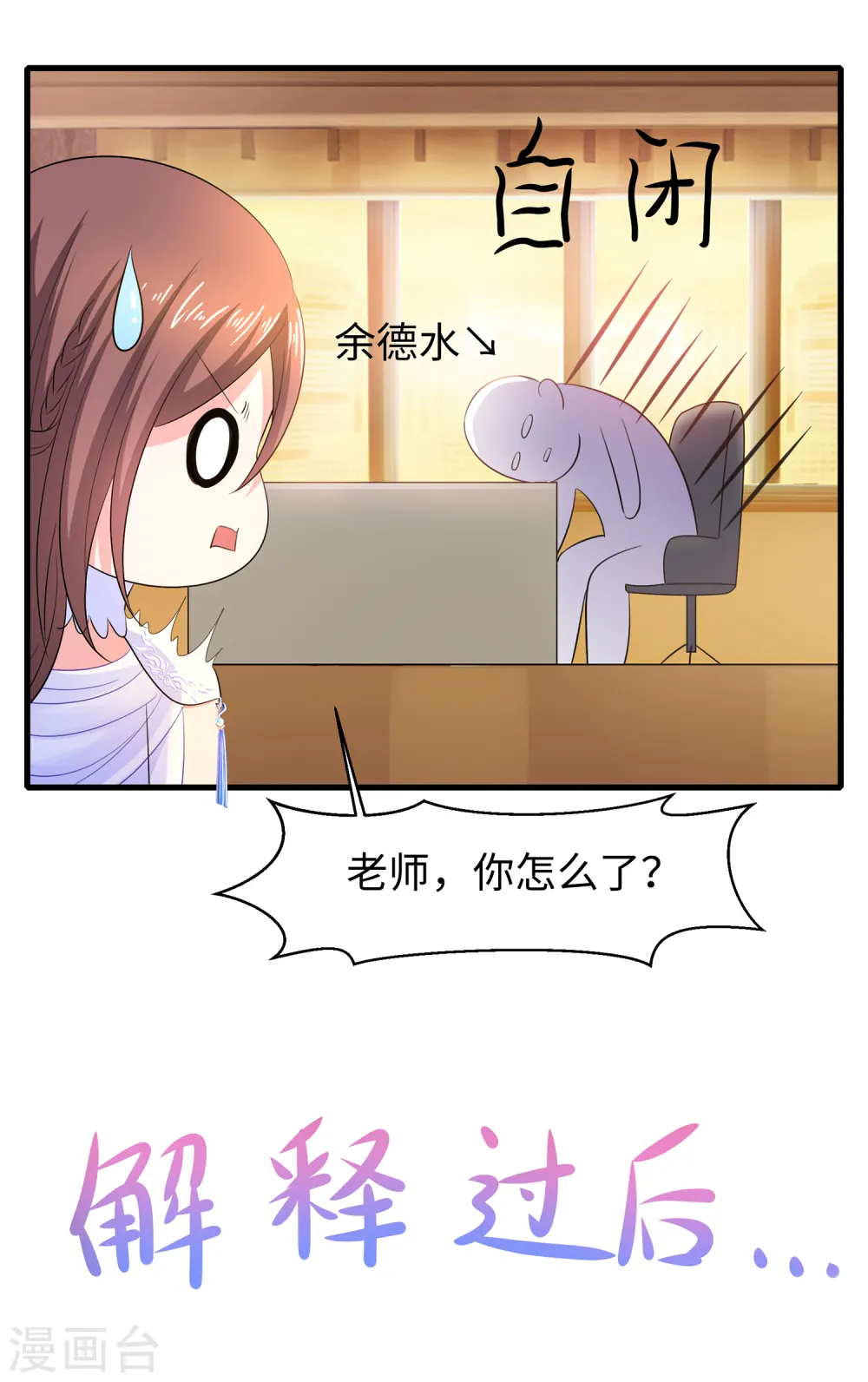 第83话 恕我直言，你们都是垃圾！2