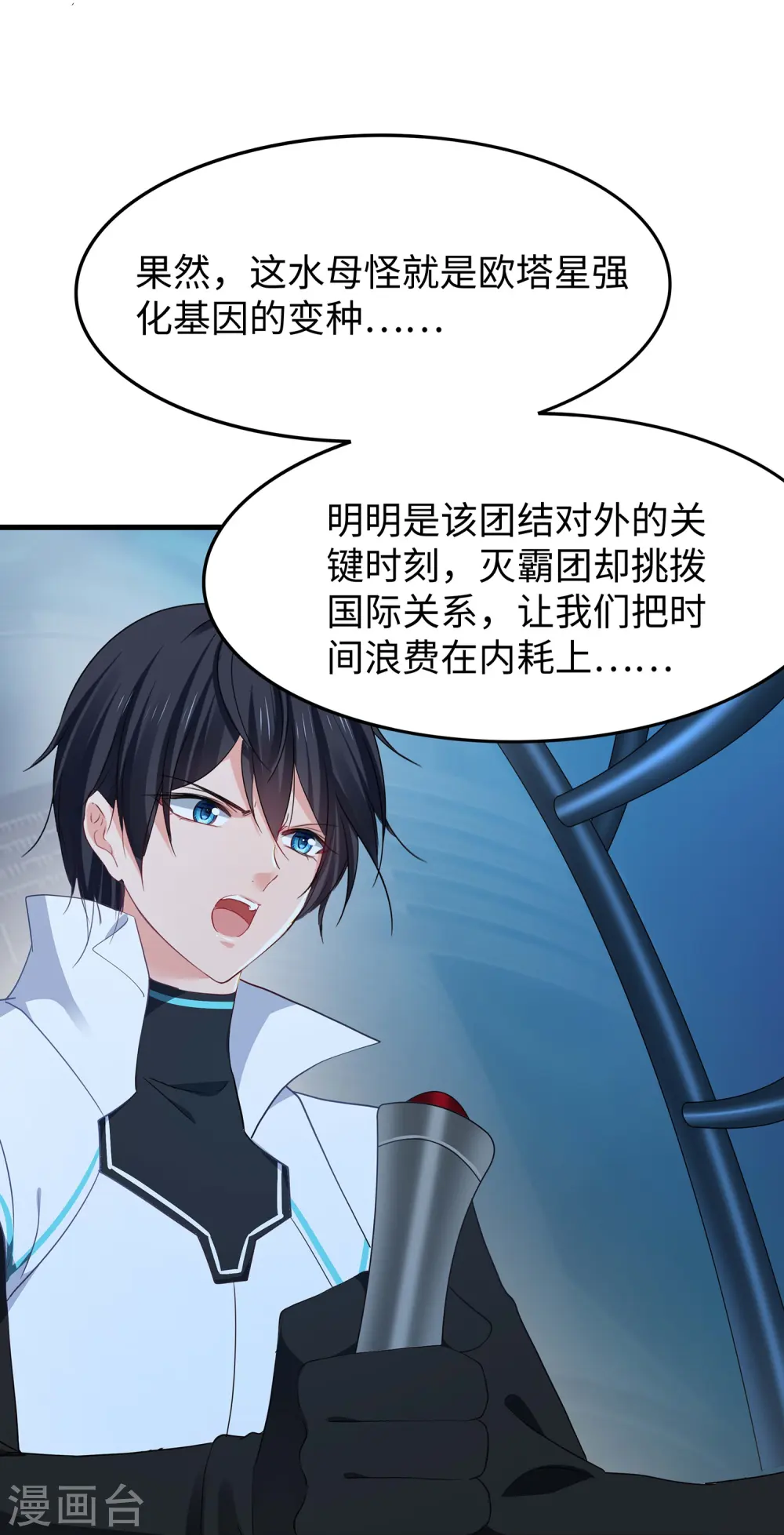 第277话 那我就不客气了2