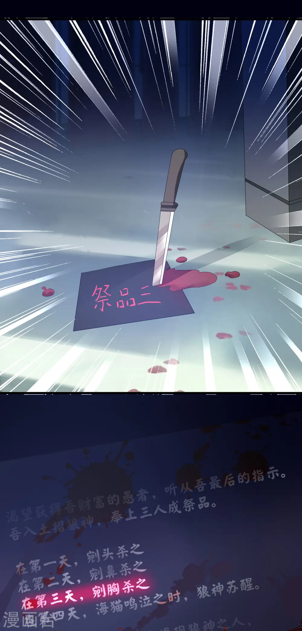 第150话 第三个遇害者……17