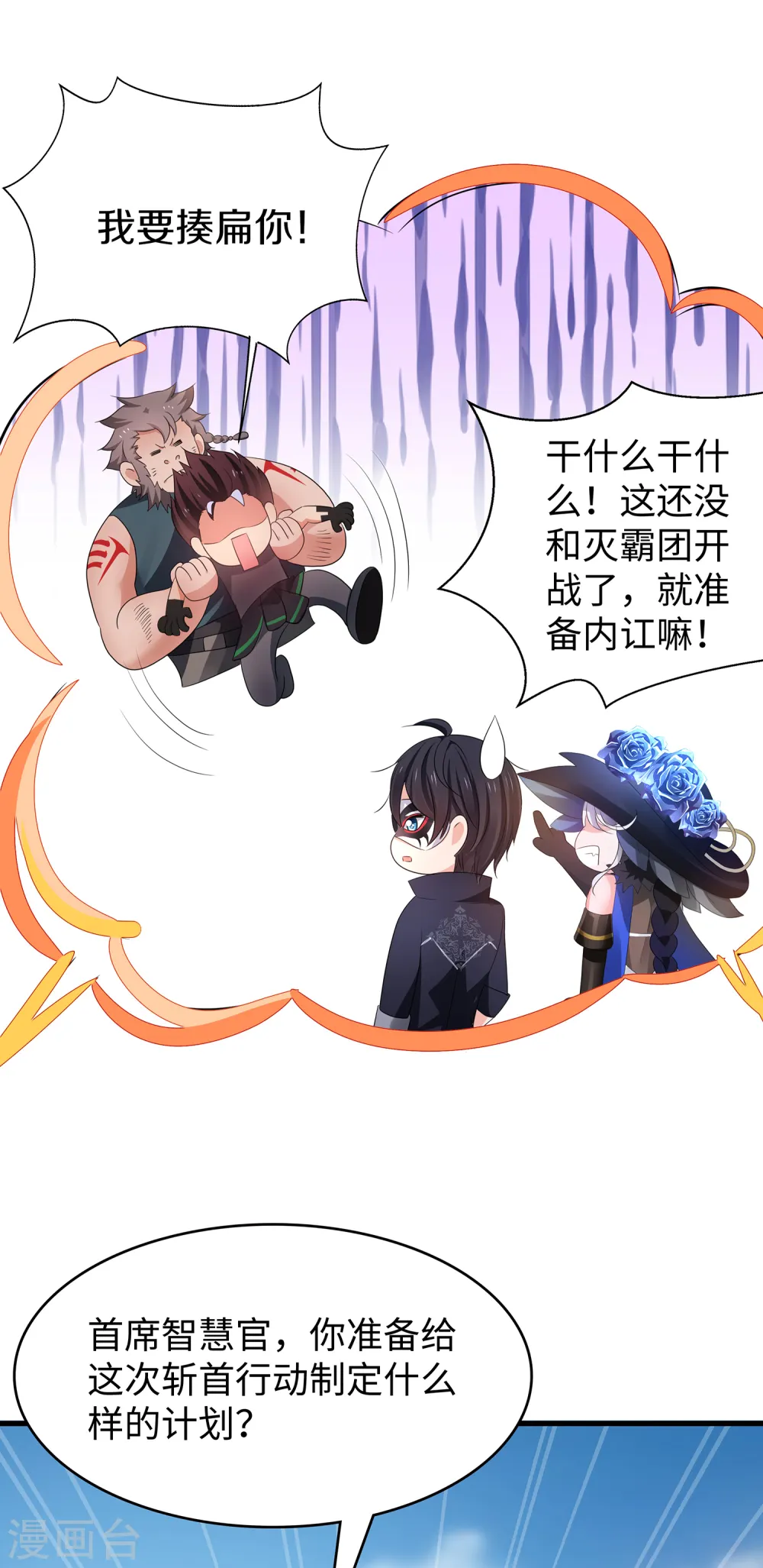 第156话 幸存者联盟的人好特别啊27
