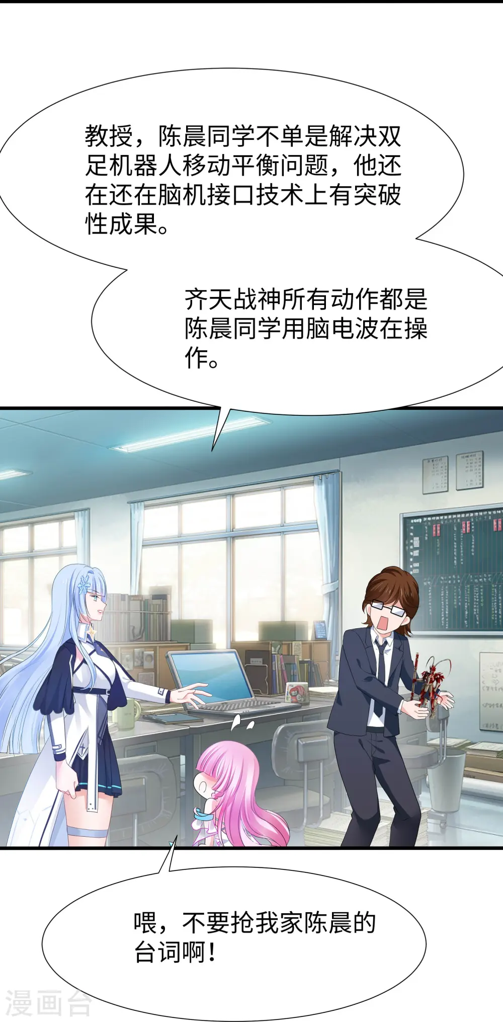 第223话 惊才绝艳陈晨同学28