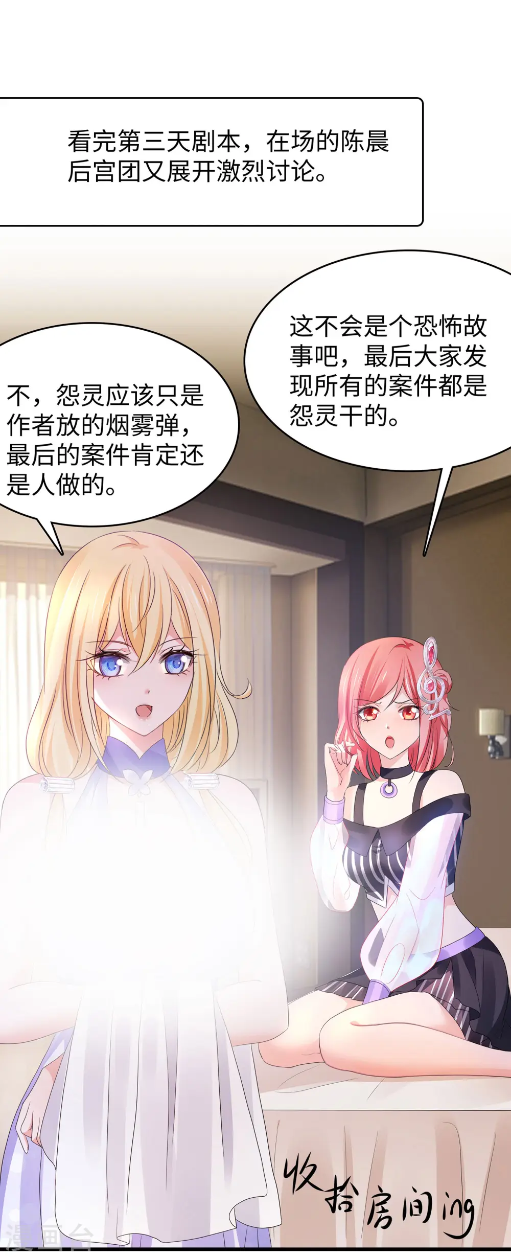 第148话 魔女现身！0