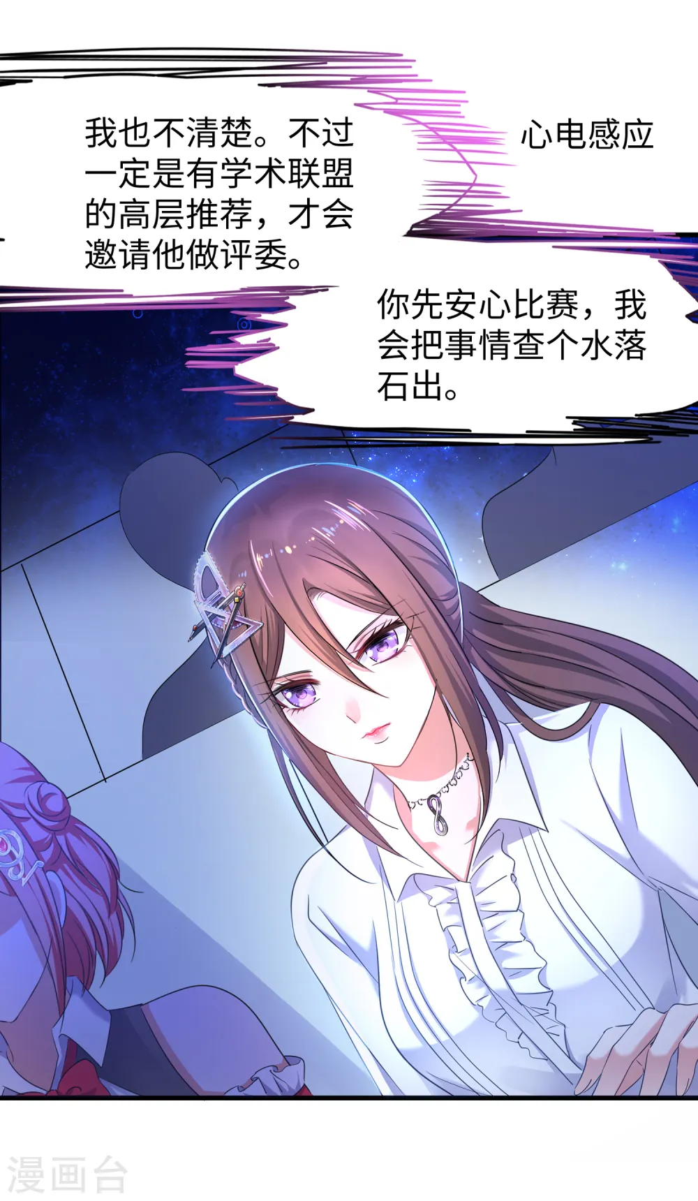 第49话 针锋相对3