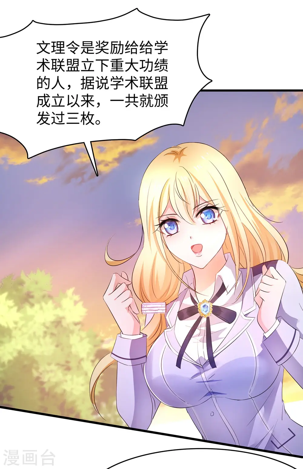 第47话 进军《超级学霸》23