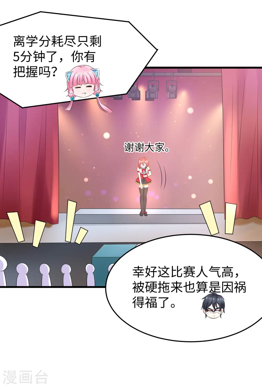 第6话 菊花台献给各位10