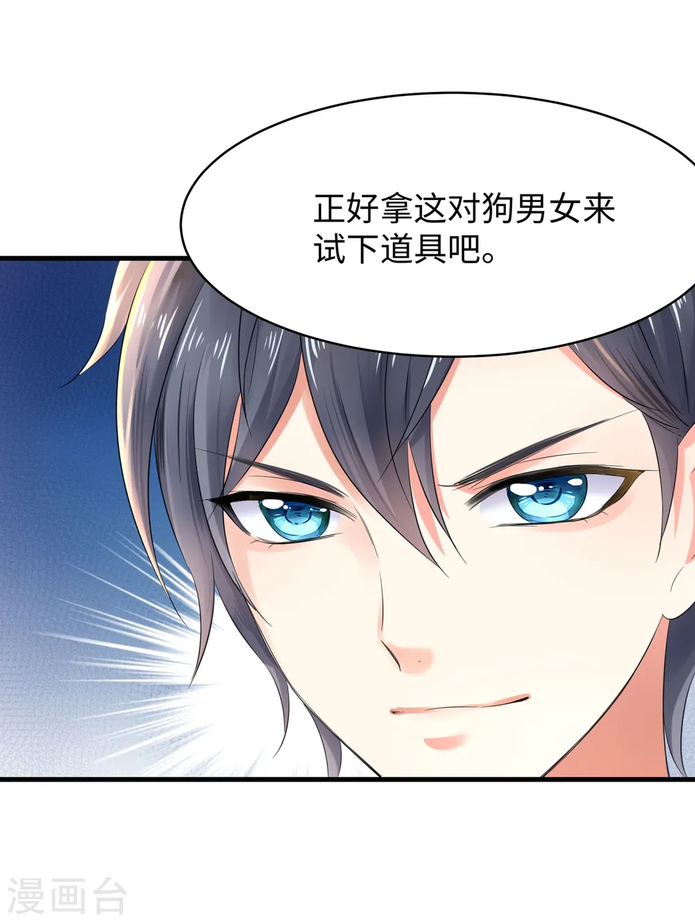 第3话 我的智商在你之上4