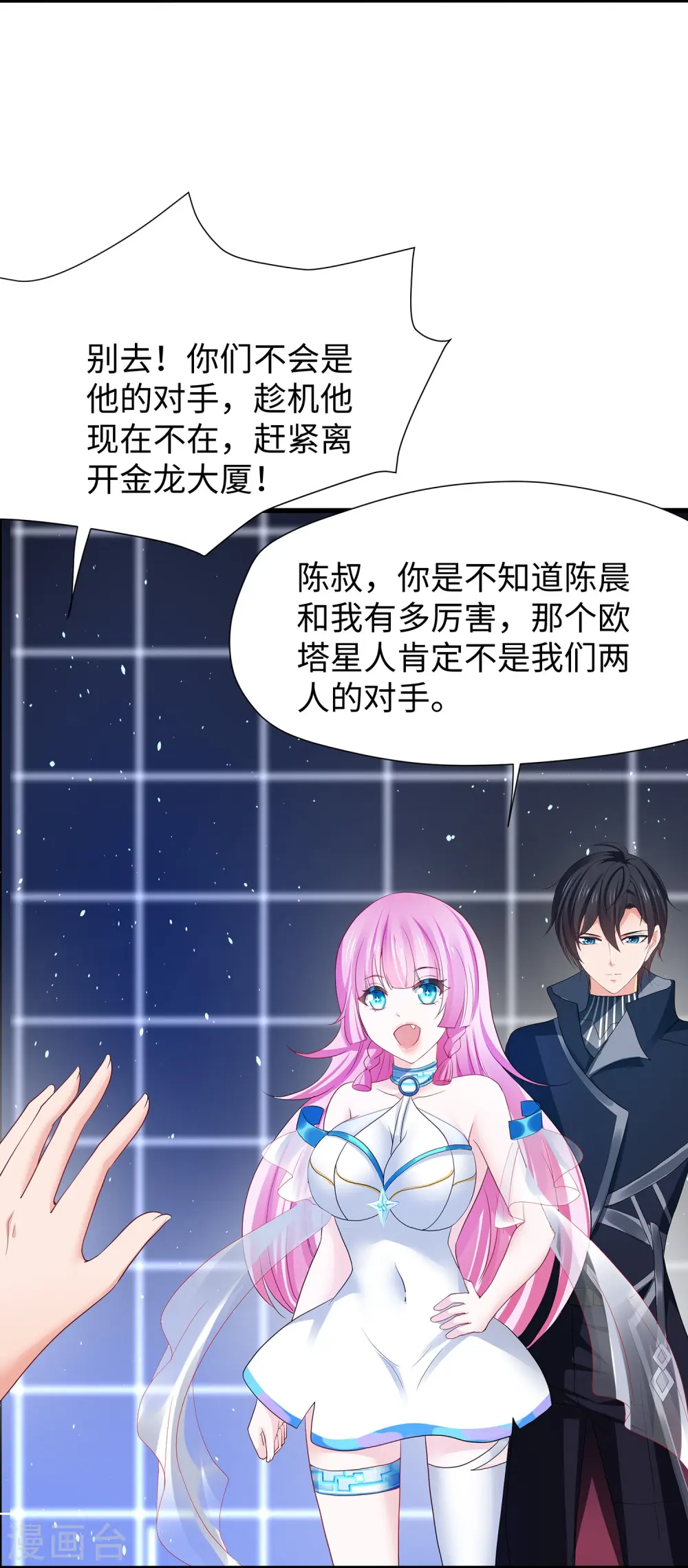 第211话 霸霸被吸了！4