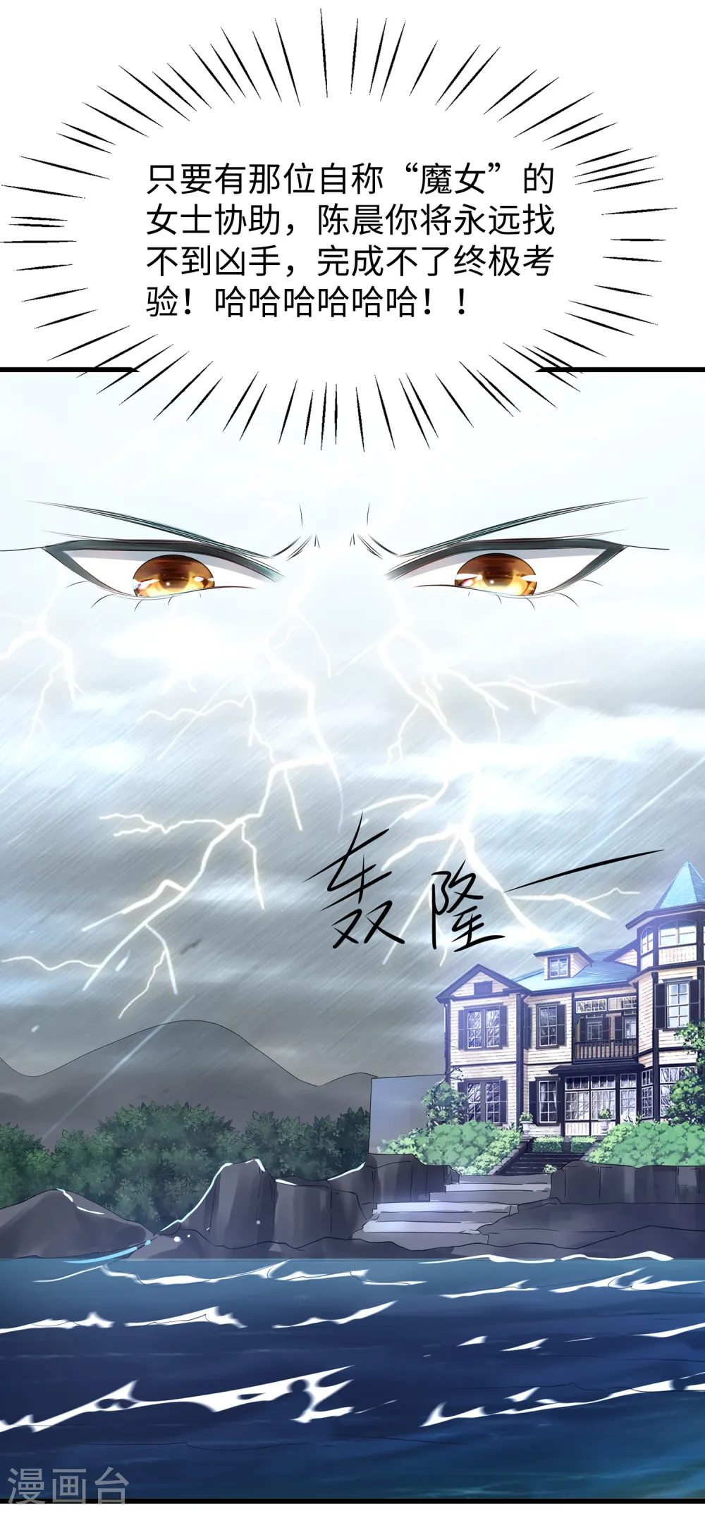 第142话 孤岛迷情37