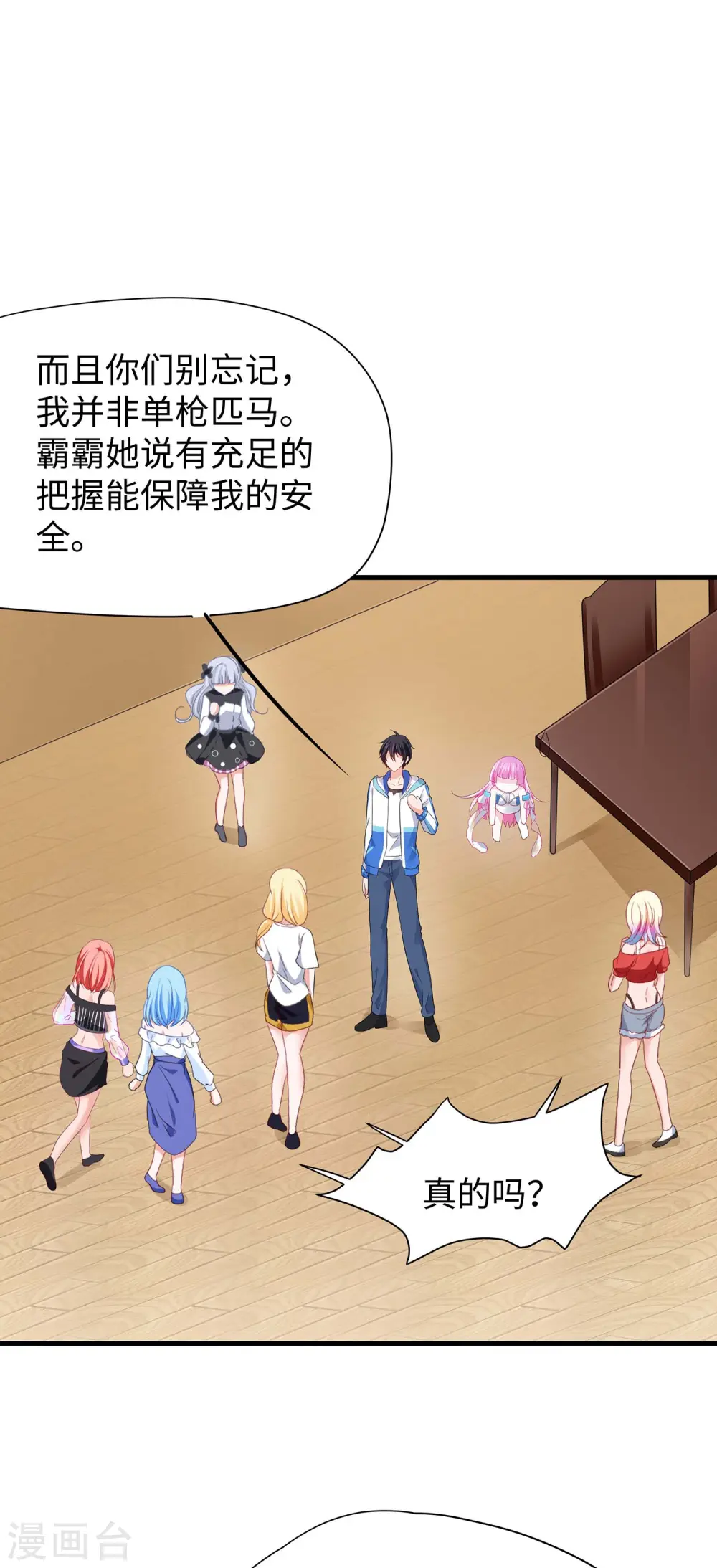第178话 女装的陈晨被抓了！1
