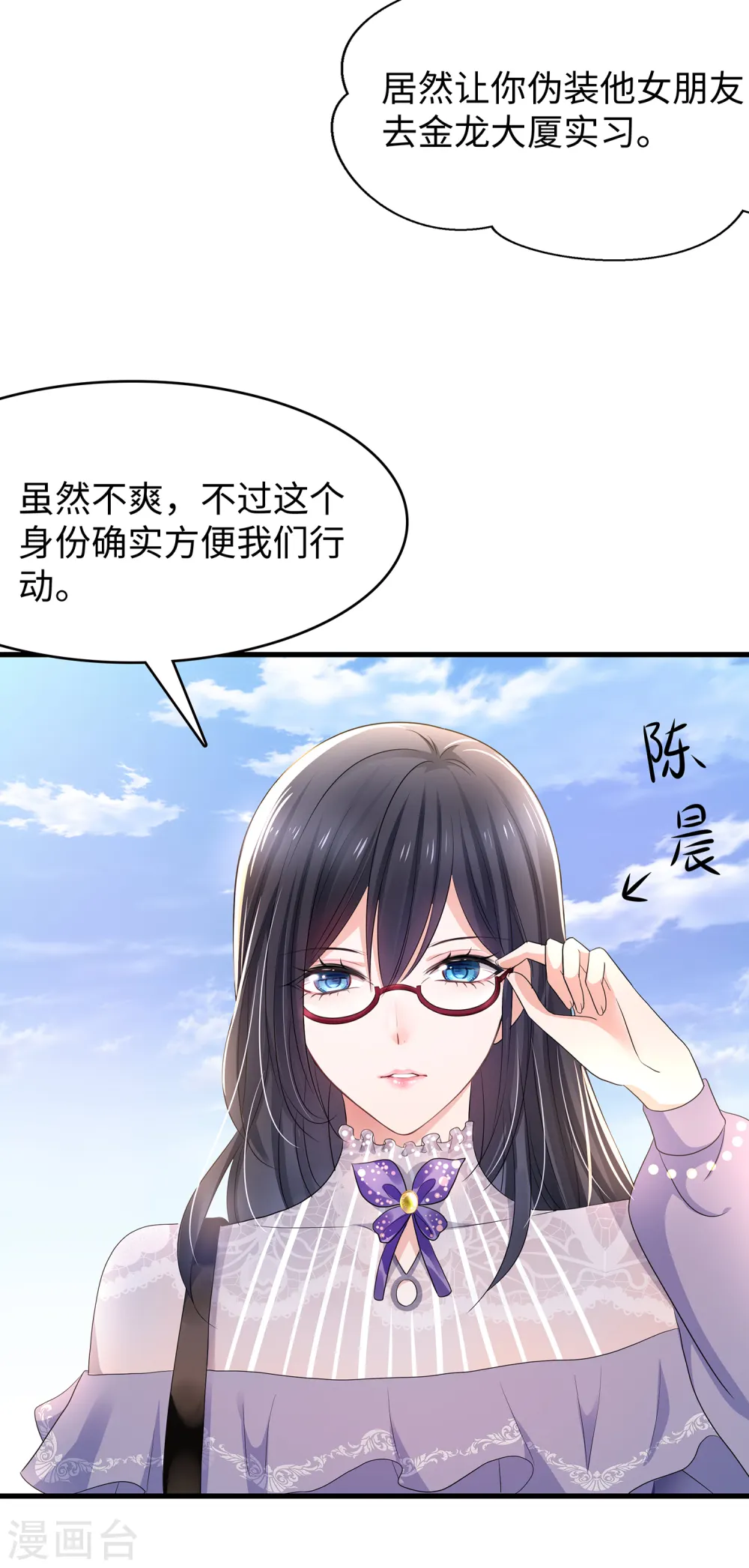 第157话 你的死对头看上女装的我？！26