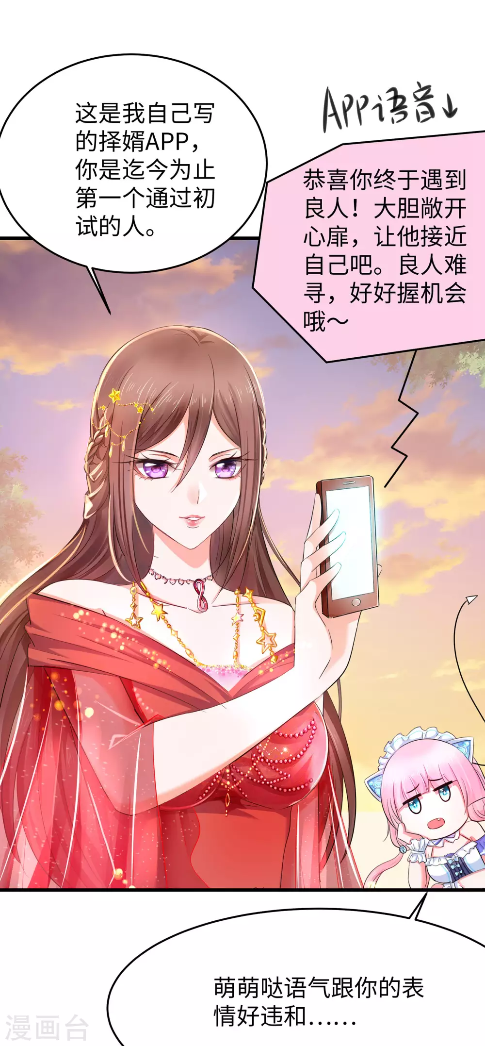 第31话 谁能得到他的心？27