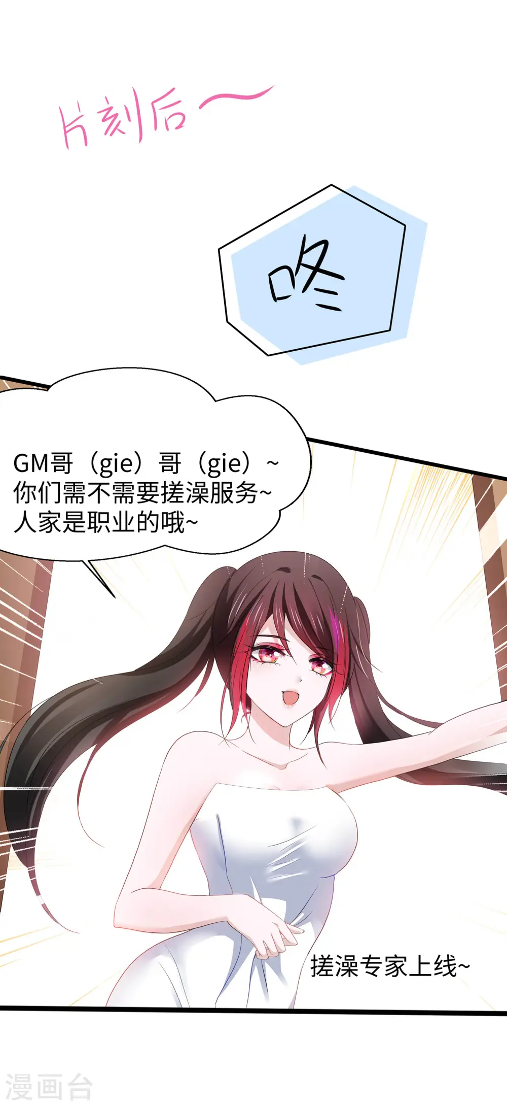第123话 纳尼！后宫集体叛变？！12
