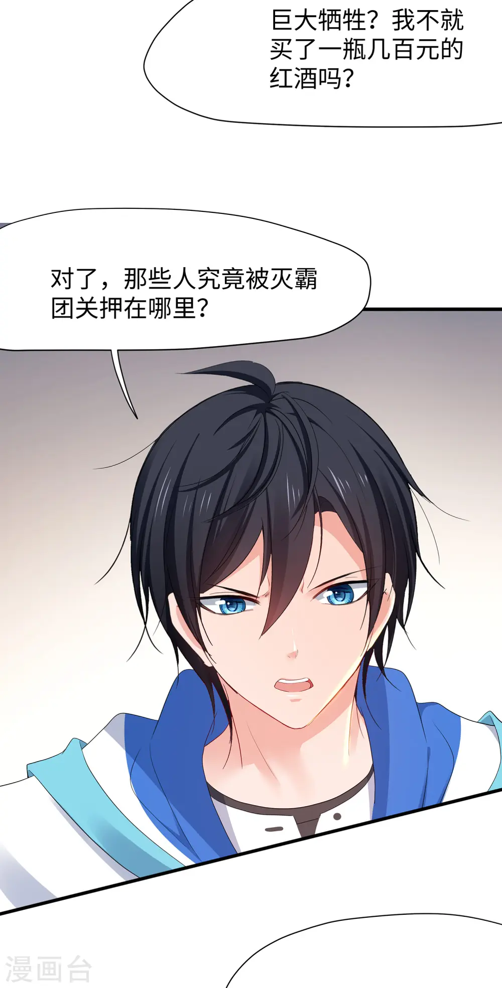 第177话 出卖色相的重要情报！12