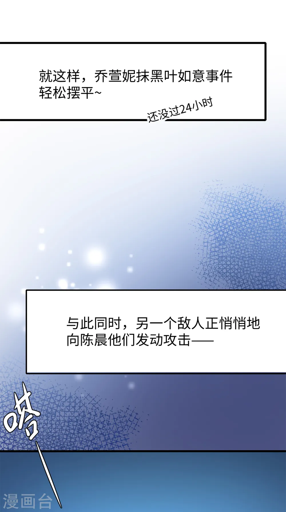 第67话 无名氏老师赛高！9