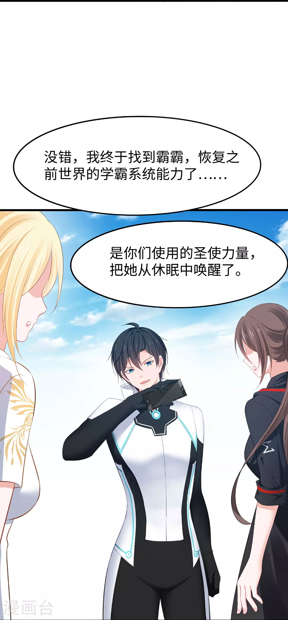 第283话 霸霸居然是你23