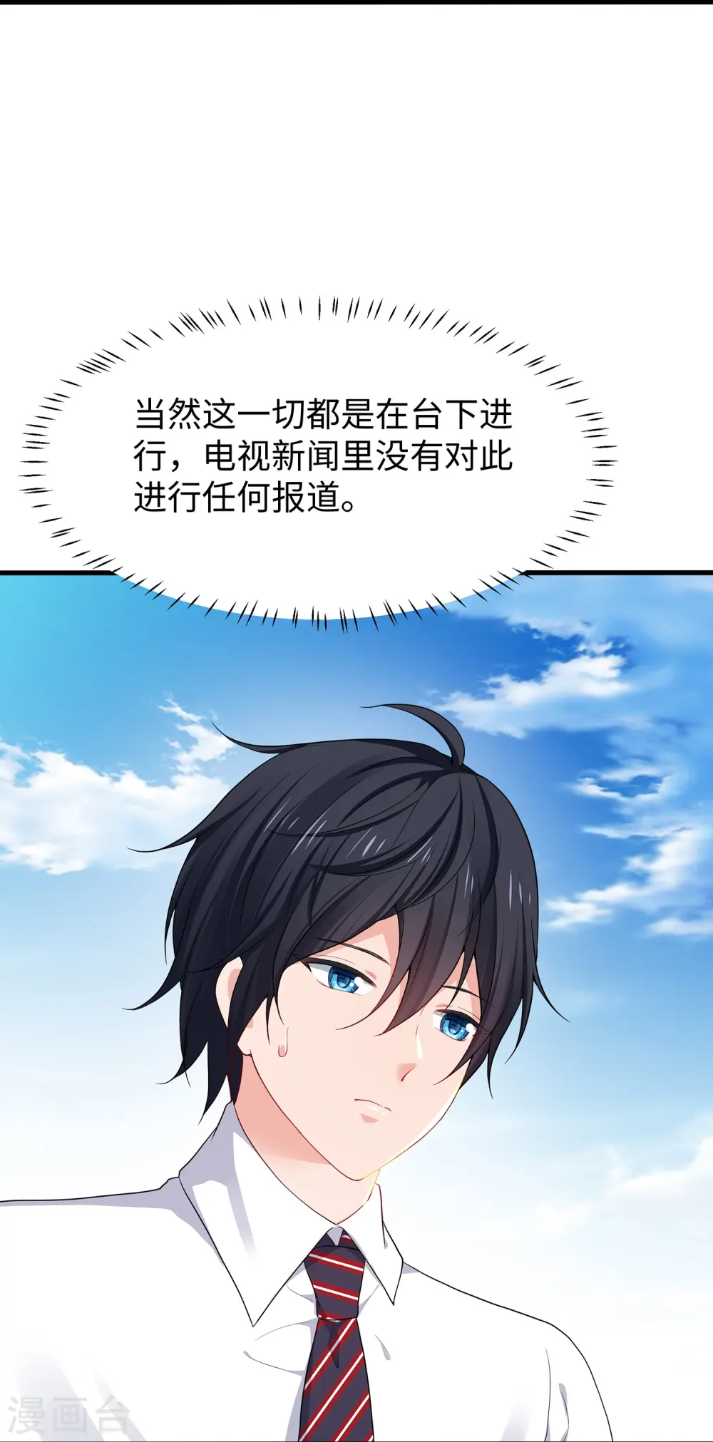 第200话 清纯学妹，恍如隔世7