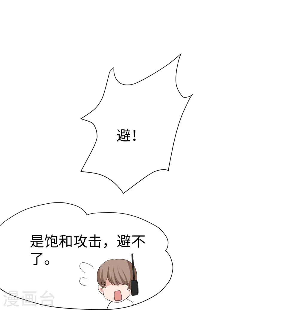 第199话 眼镜男carry全场38