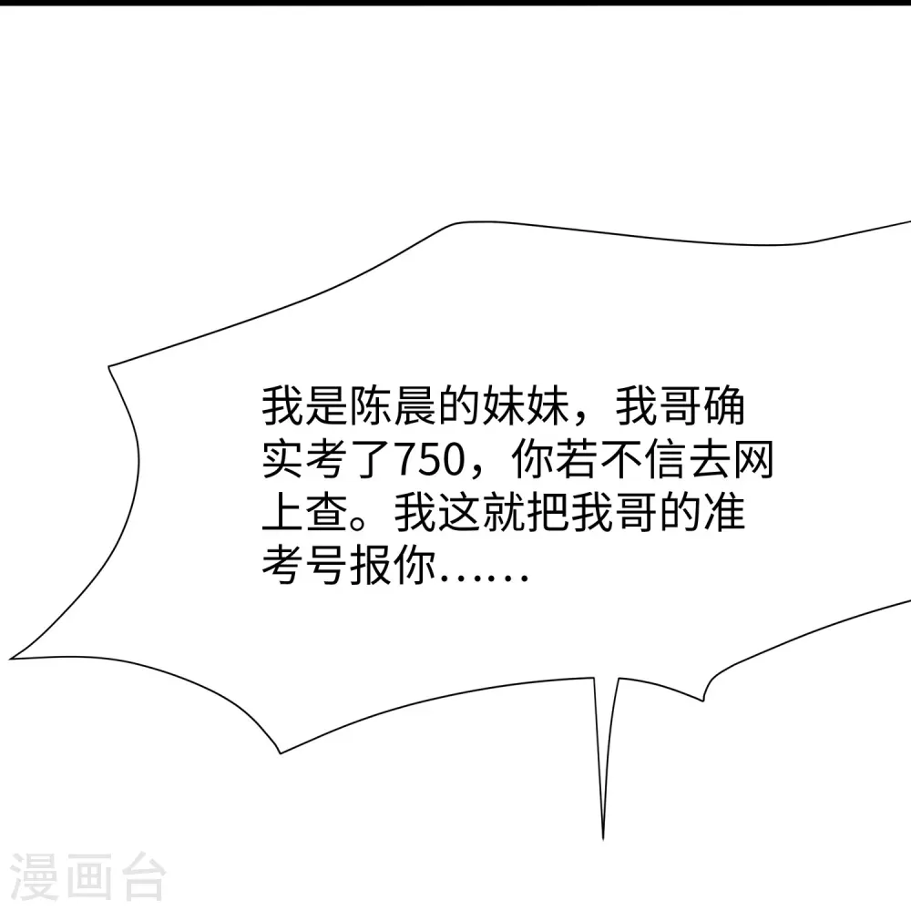 第216话 全靠校长您英明领导15