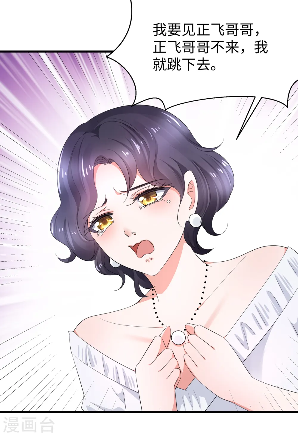 第59话 你咋这么秀？！6