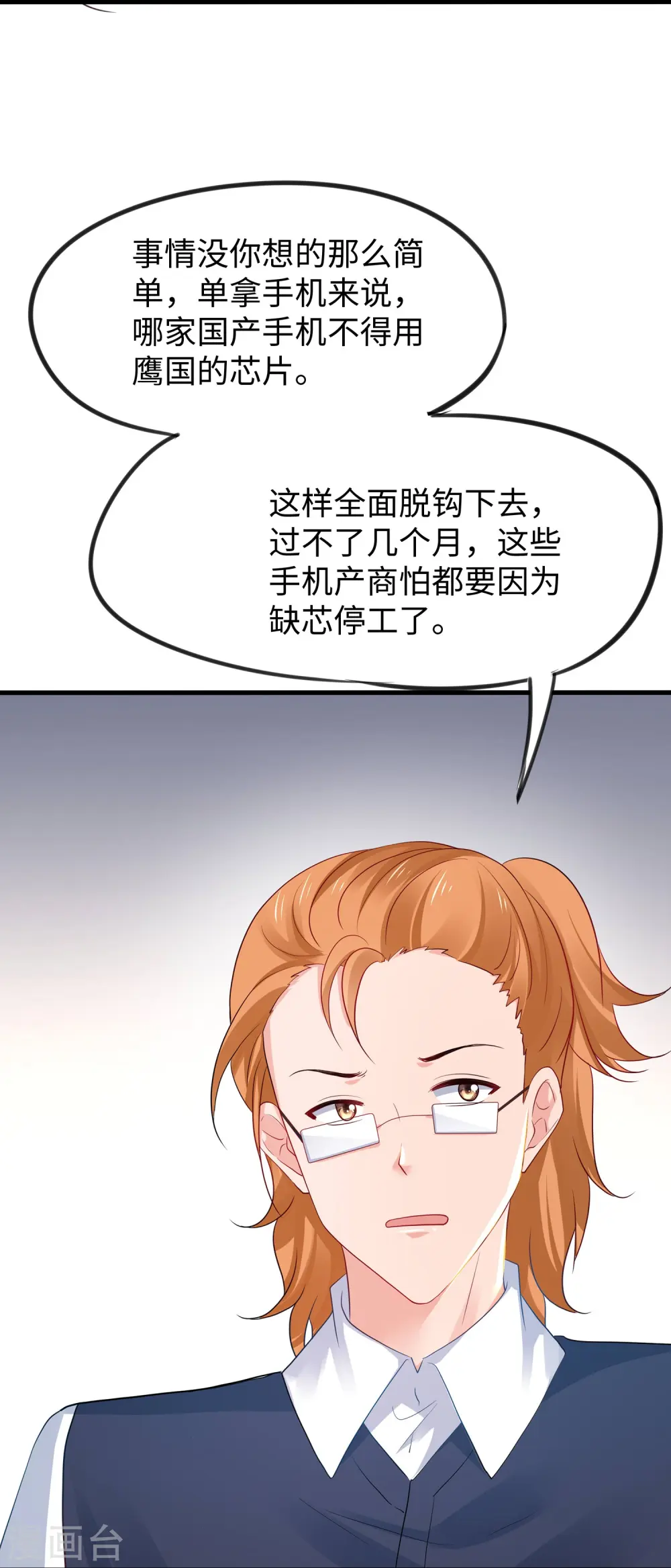 第253话 封锁华夏科技！18