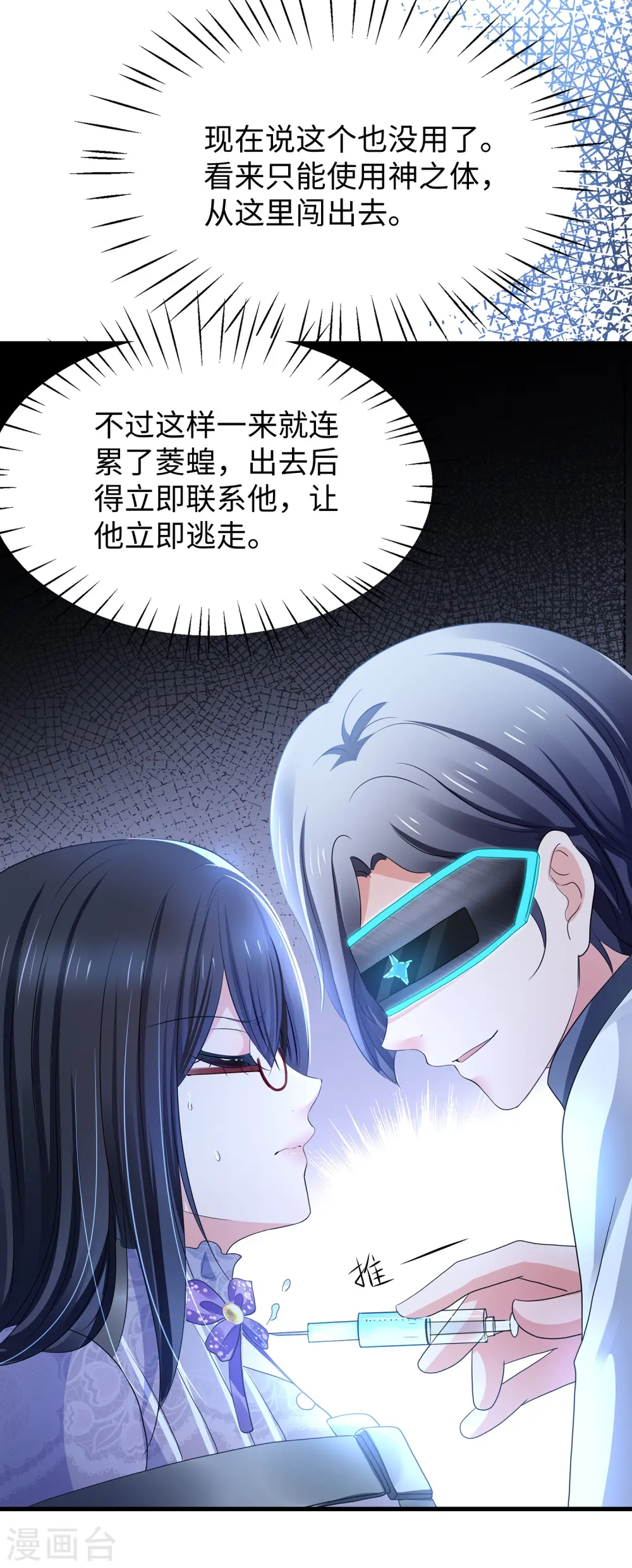 第160话 捉摸不透的女人20