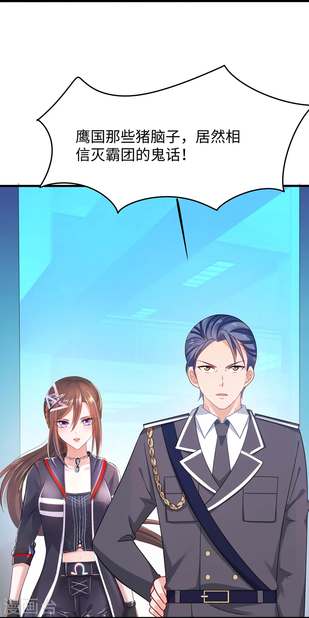第277话 那我就不客气了3