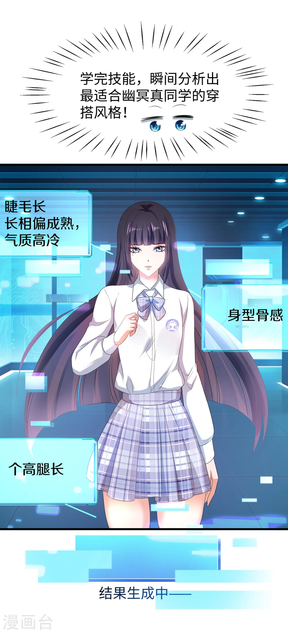 第138话 姐姐好飒，杀疯了！16