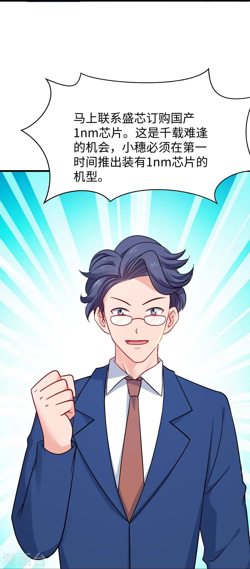 第258话 不可能！华夏人作弊！27