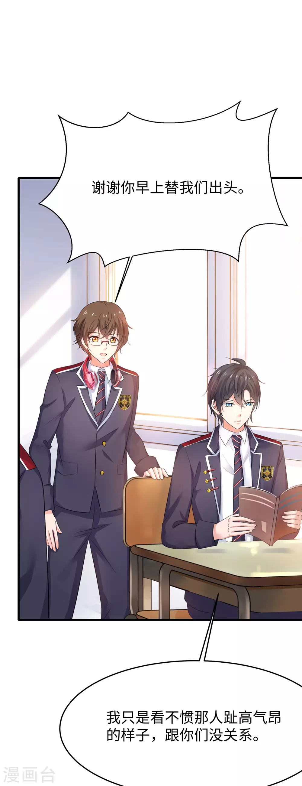 第10话 学姐找你干嘛？4