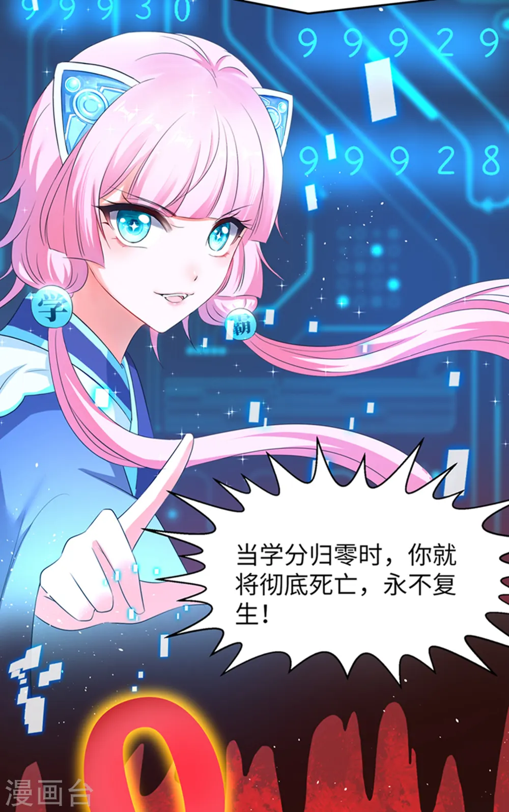 第2话 和系统娘达成共识20