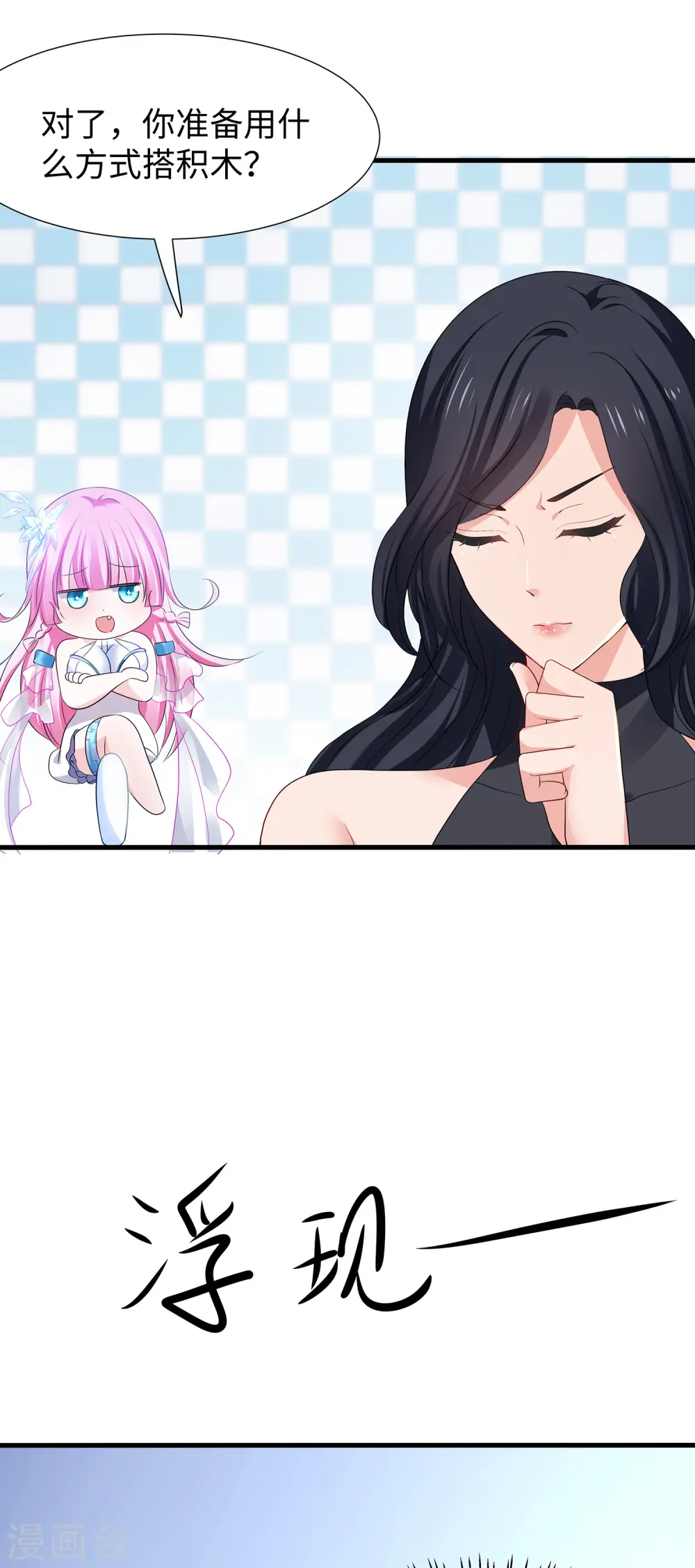 第183话 致命积木！13