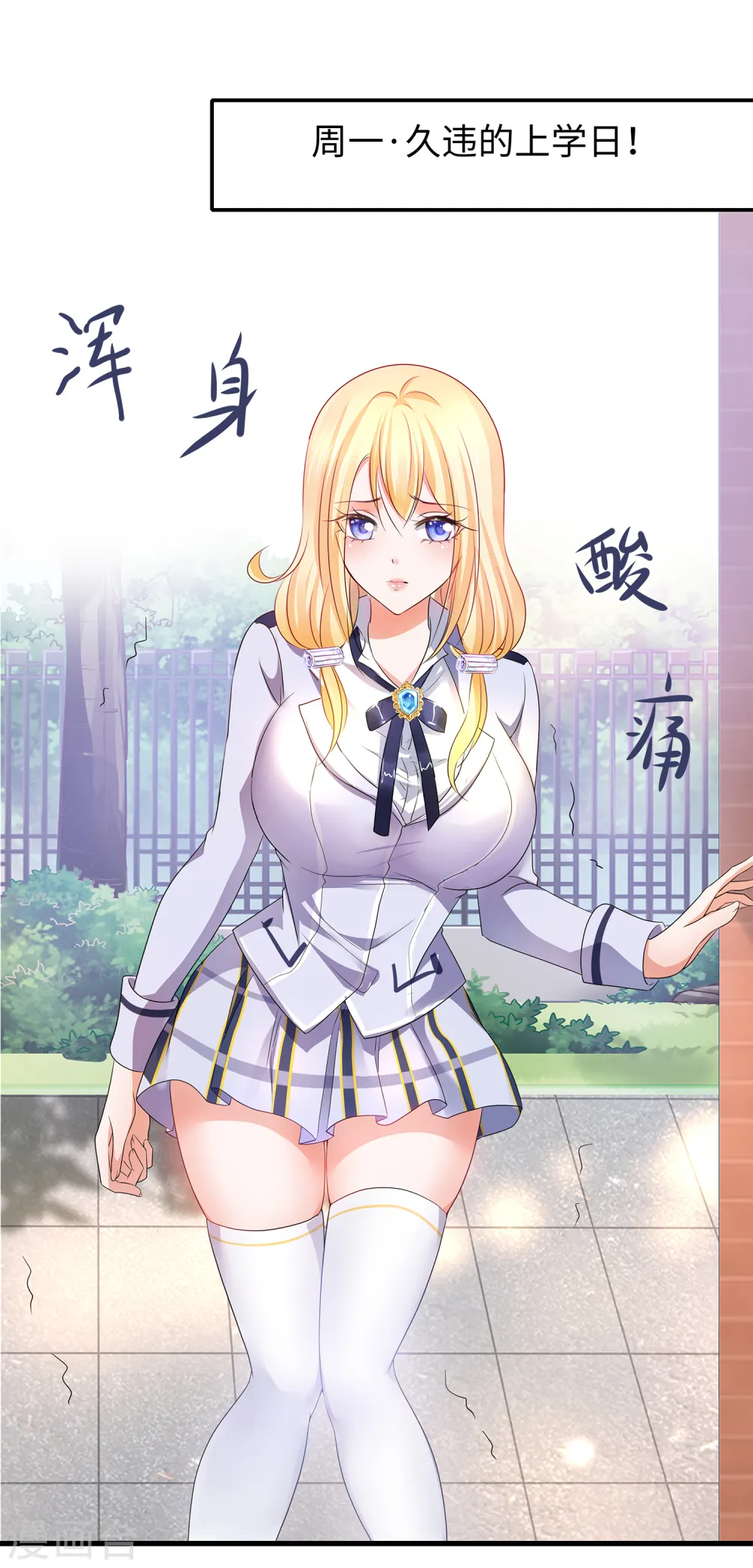 第117话 雅蠛蝶！不可以打屁屁1