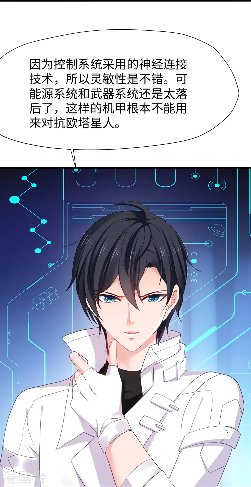 第217话 开小差的同学请上黑板答题23