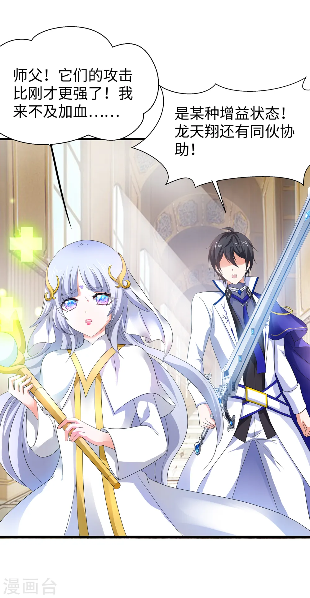 第128话 美少女！变身！23