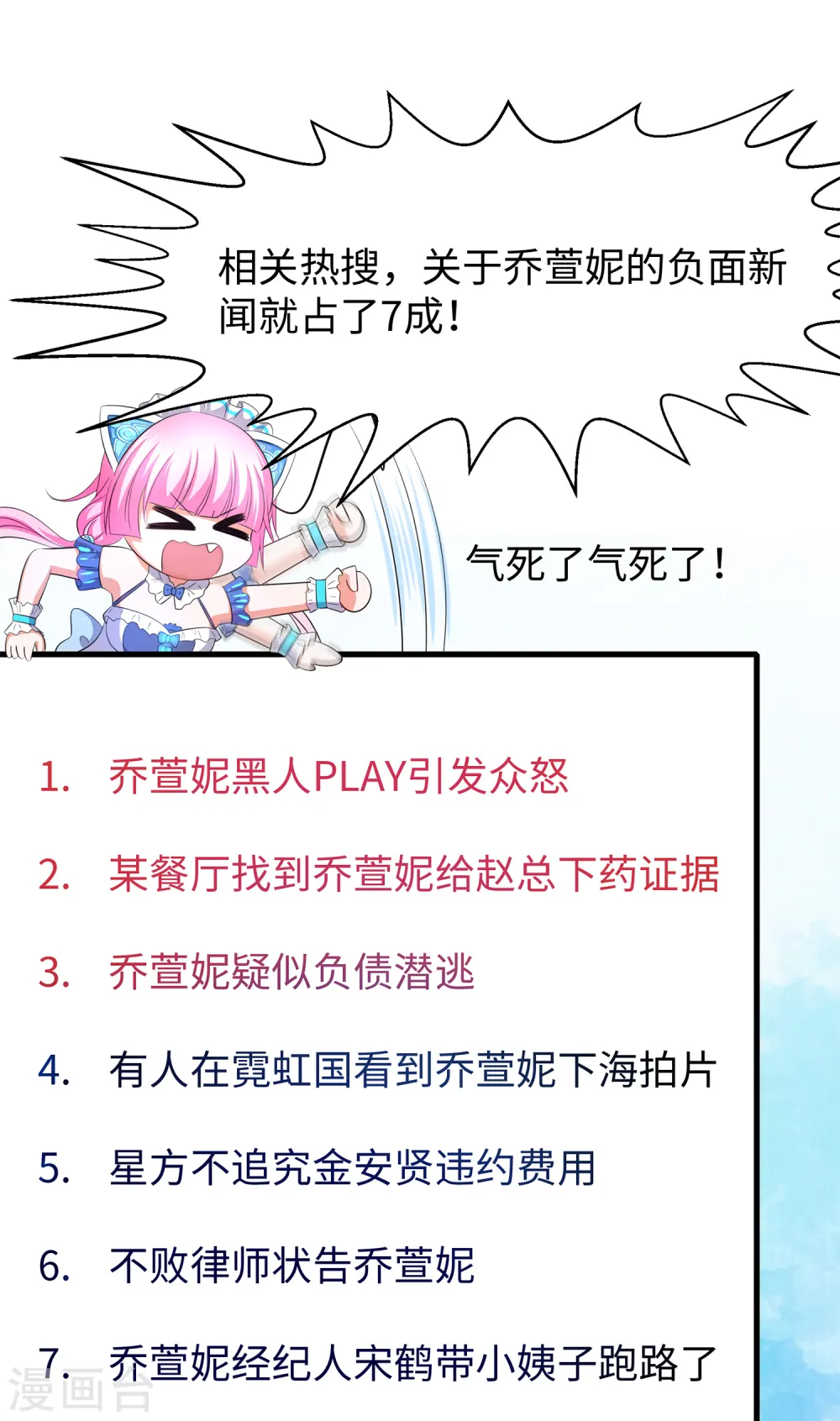 第76话 有颜有才袁素素7