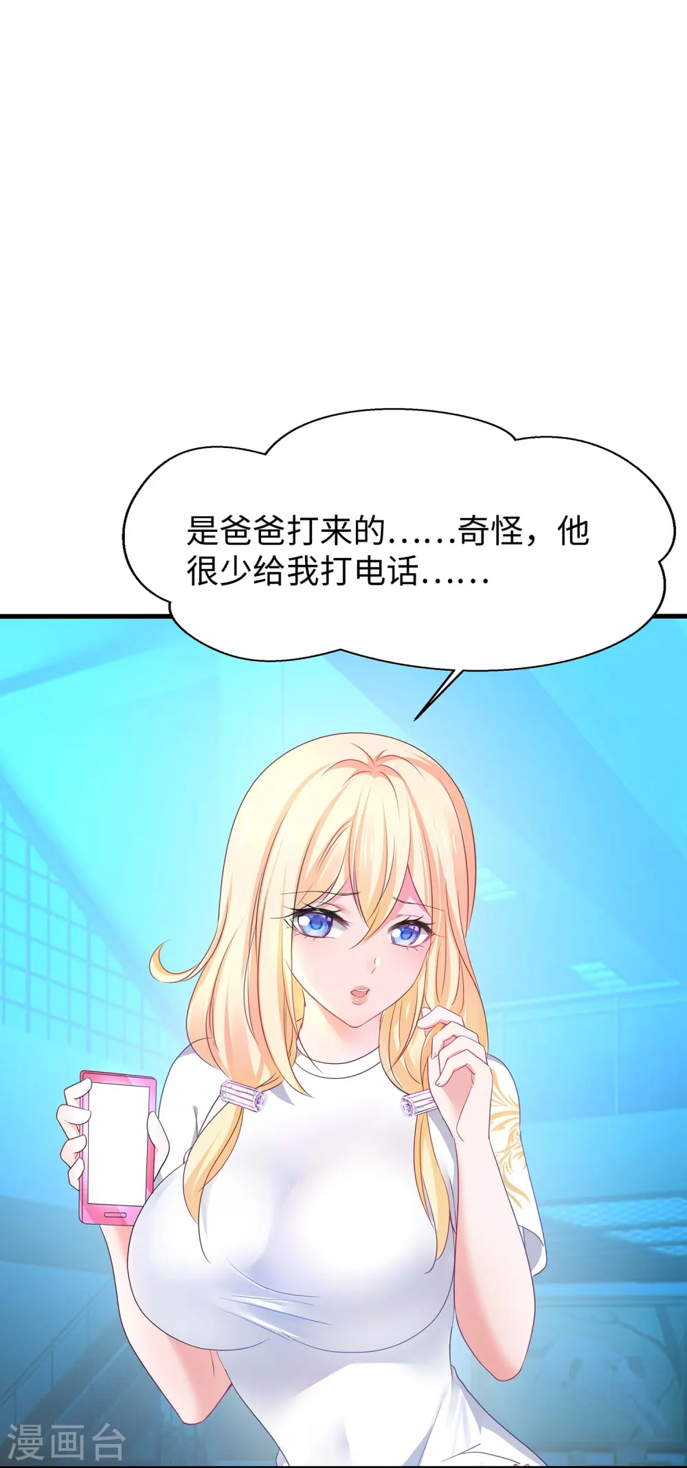 第281话 把你们一网打尽6