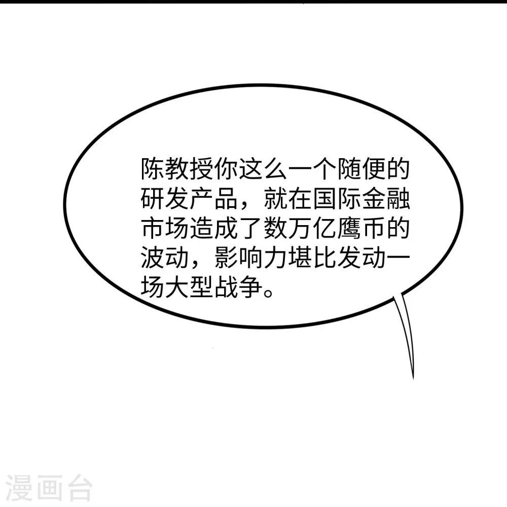 第245话 迷你核反应堆？19