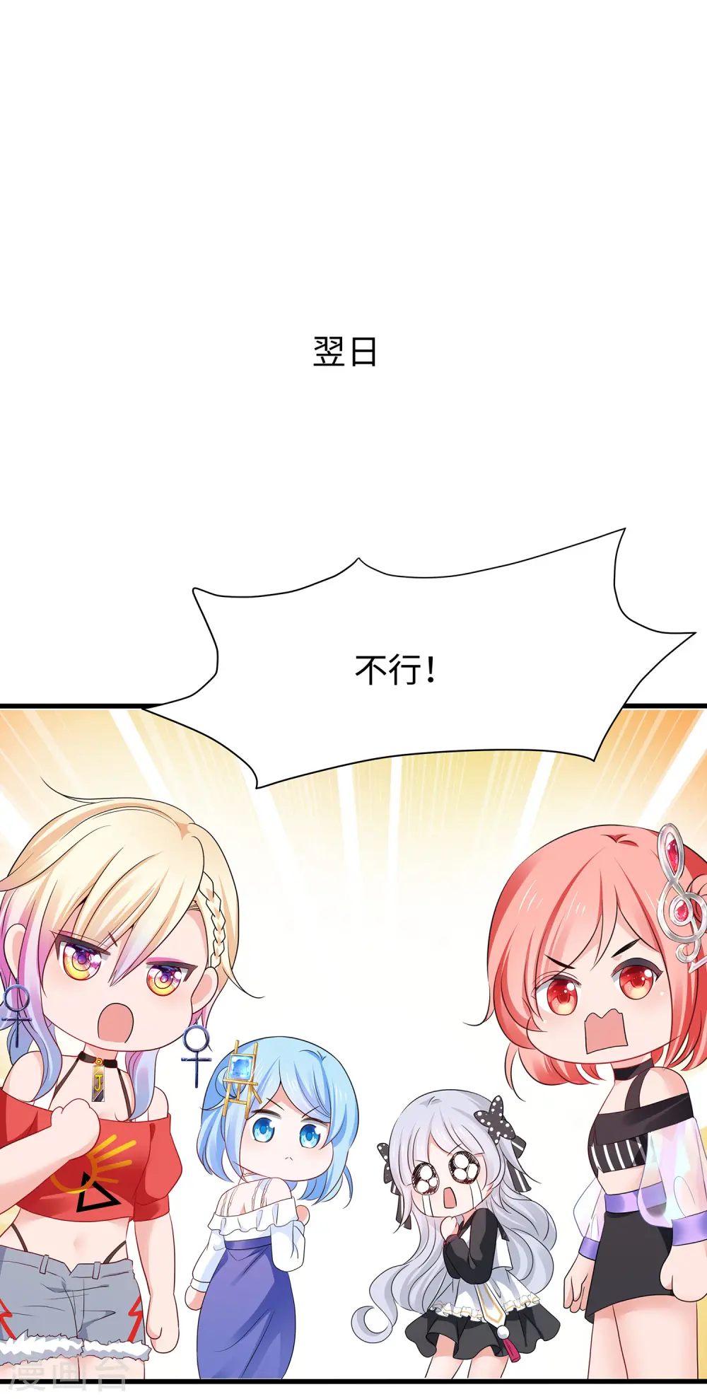第177话 出卖色相的重要情报！27