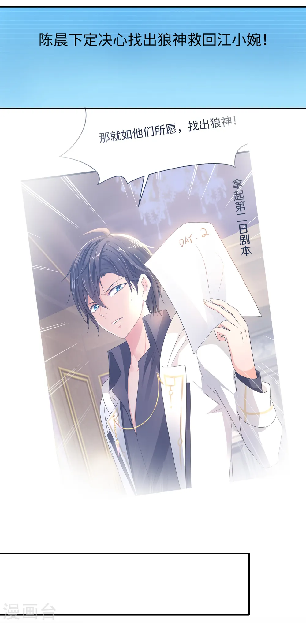 第145话 素素手握砍刀！1