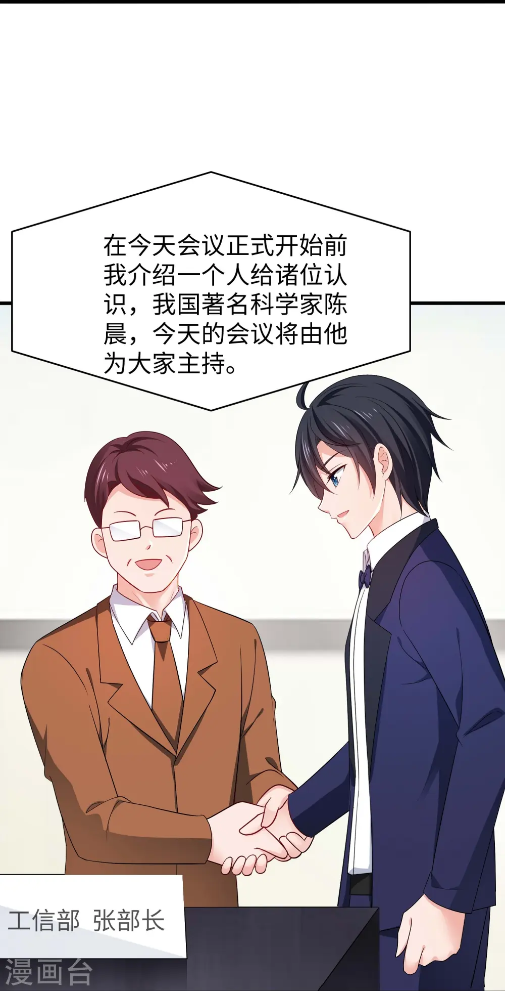 第261话 太真实了！我投钱！11