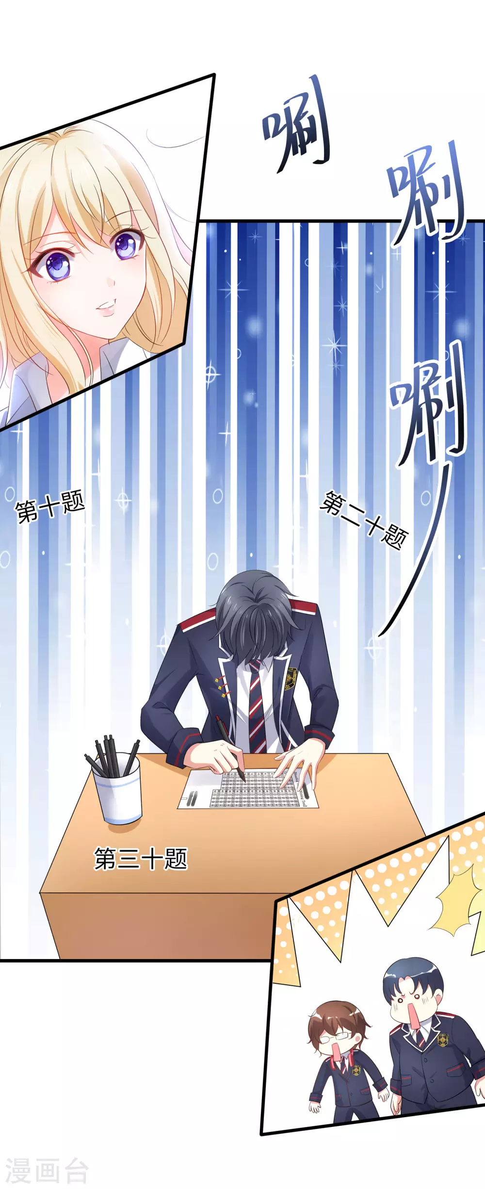 第5话 震惊！他在操场上......36