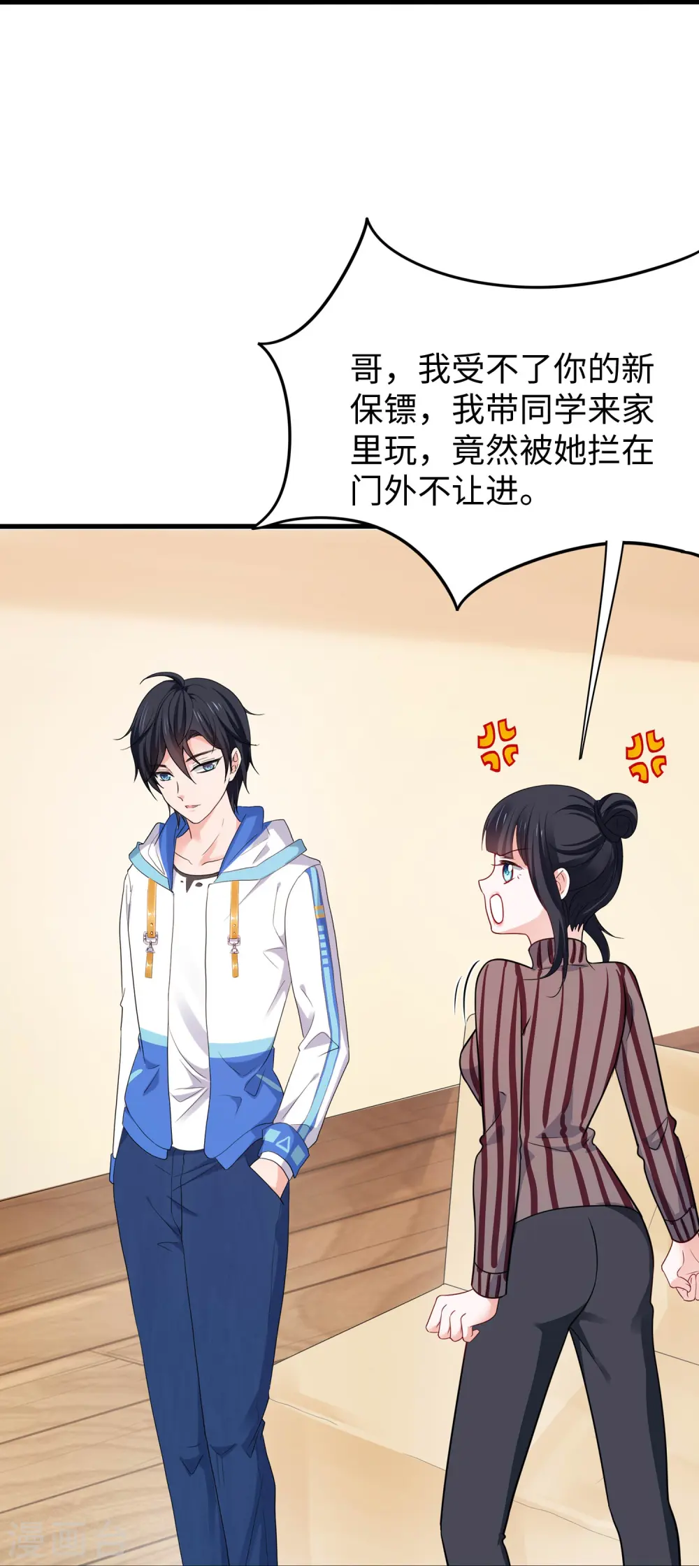 第231话 龙华清的搞事日常10