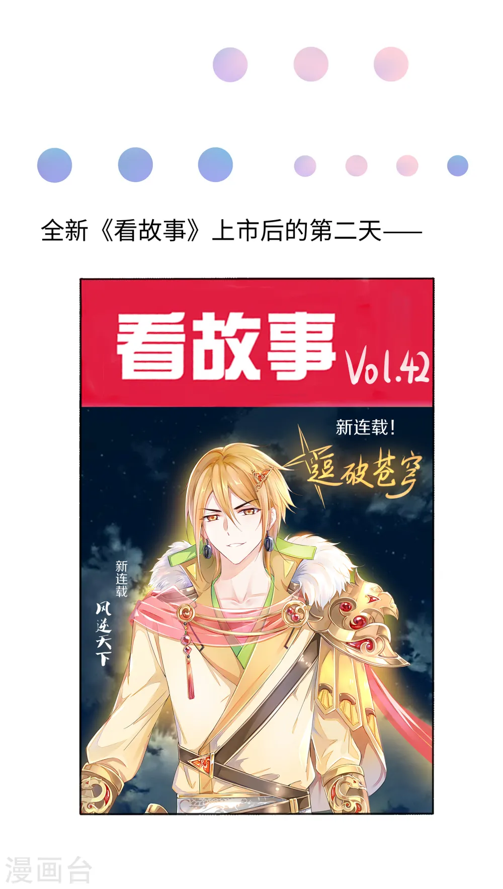 第57话 姐妹秒变情敌？34